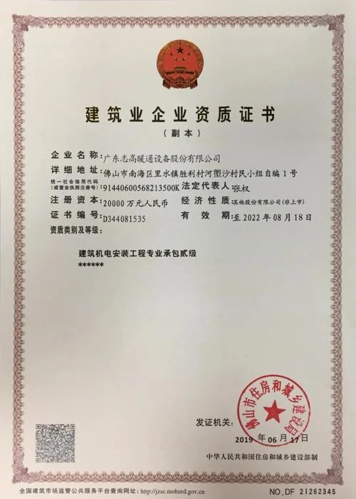 建筑机电工程专业承包资质-建筑机电工程资质