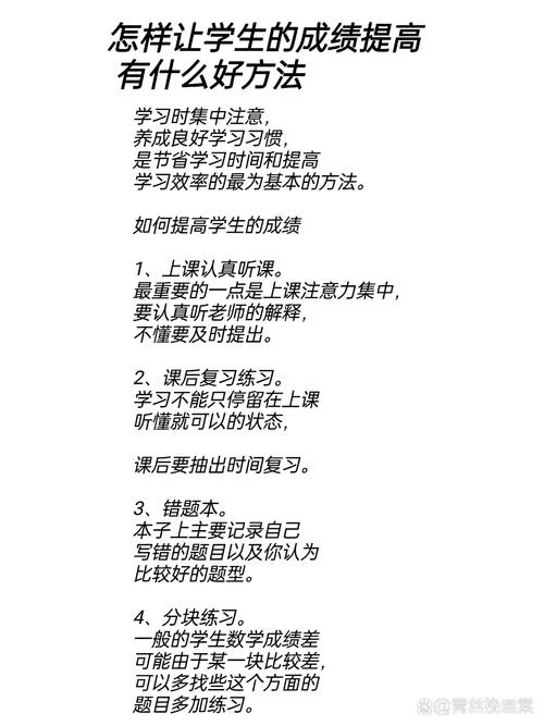 高三生物如何提高成绩_1