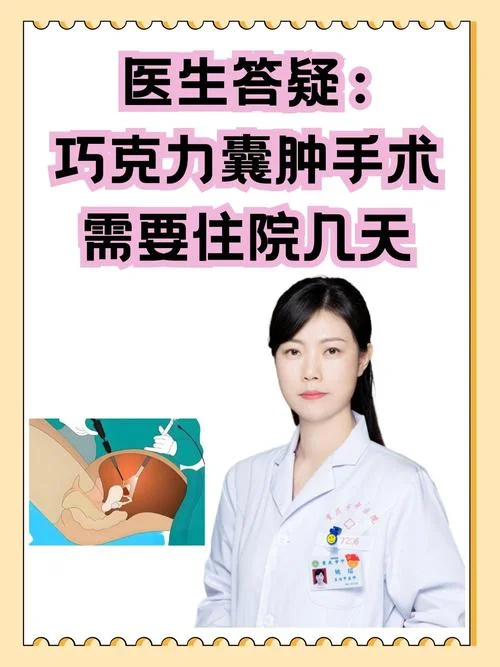 巧克力囊肿手术前检查项目_2