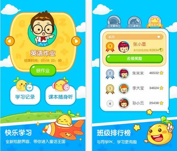 一起学网怎么样-一起学网怎么样
