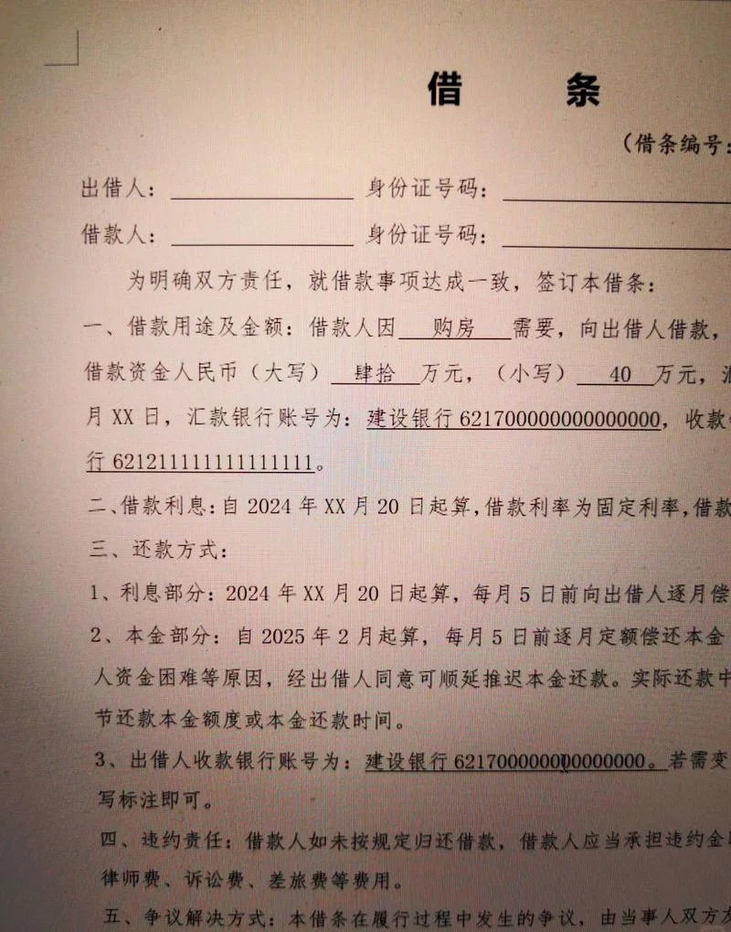 借条是谁写的法律依据_1
