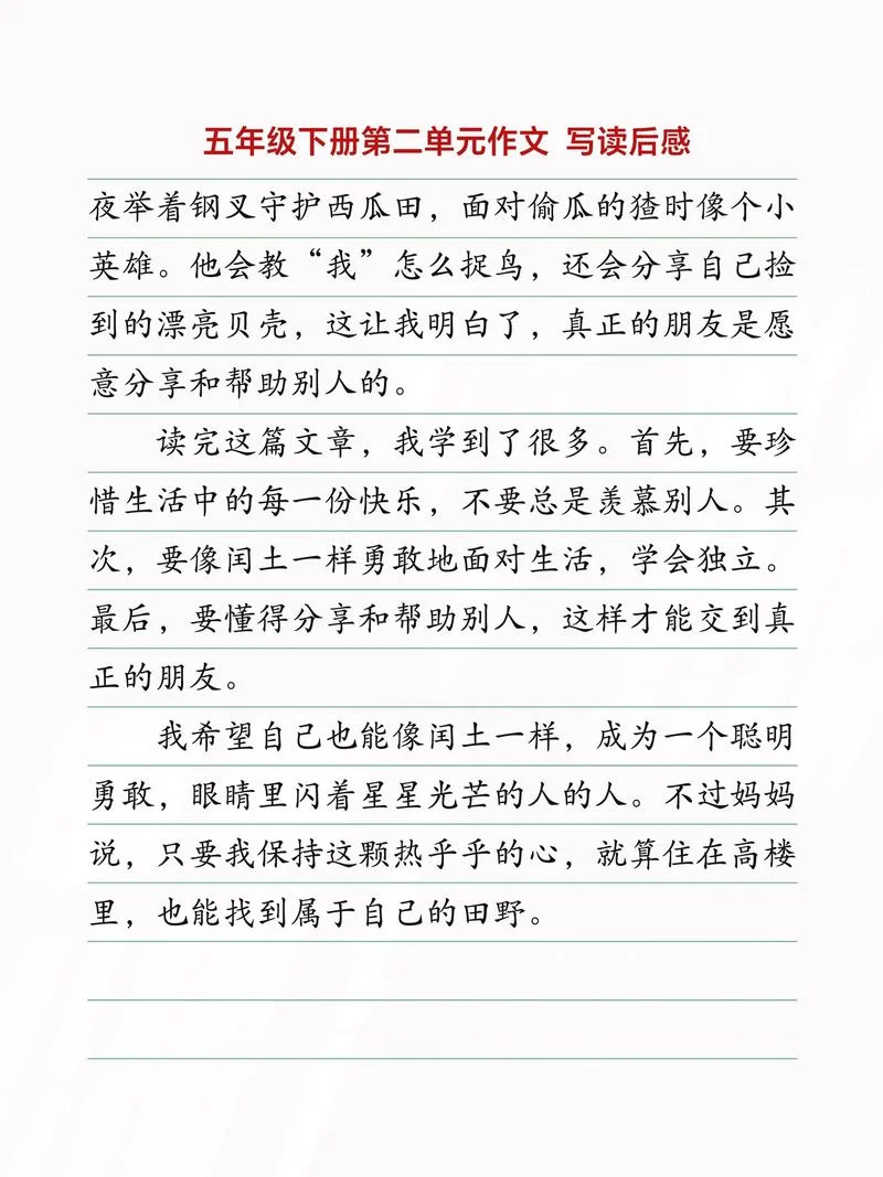 只不过是孩子读后感-仅孩子读后感