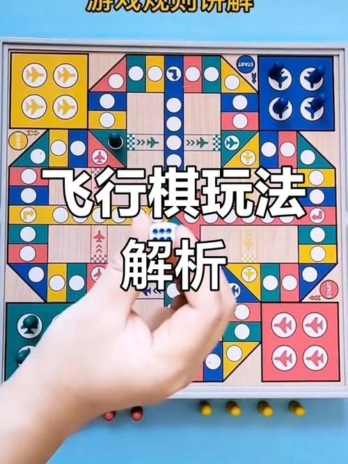 腾讯飞行棋游戏叫什么-腾讯飞行棋游戏名称