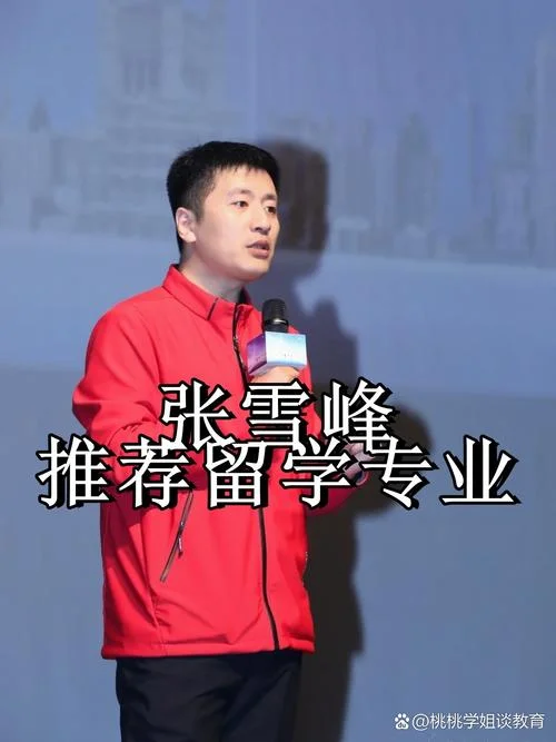 张雪峰评价山东交通学院-张雪峰评山东交通