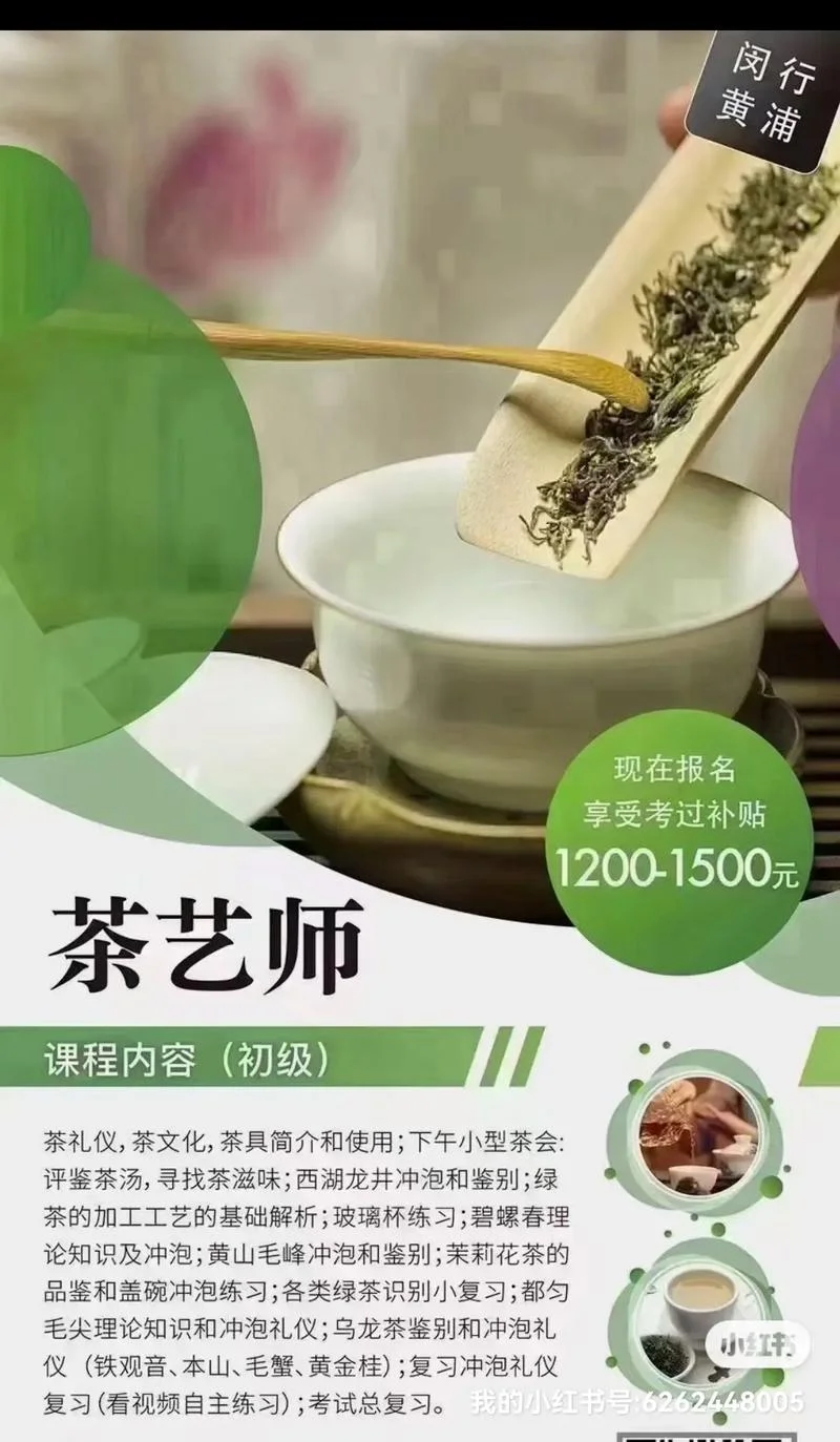 茶艺师报考地点_1