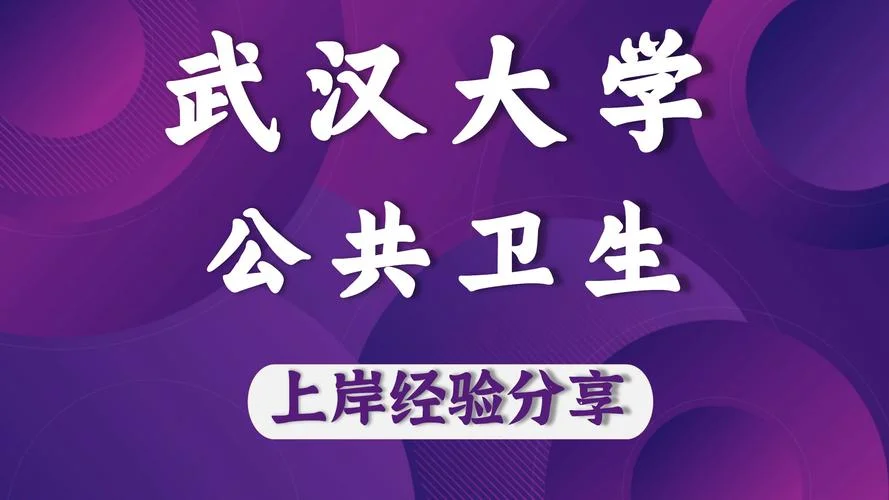 武汉大学考研数字出版_2