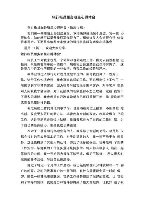 服务的重要性的感悟_1