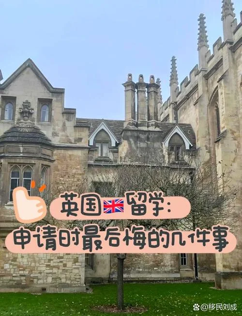 英国留学移民难吗_1