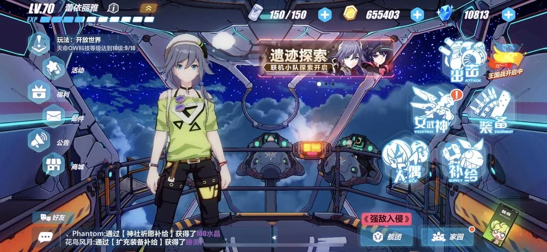 蕾依丽雅出自_1