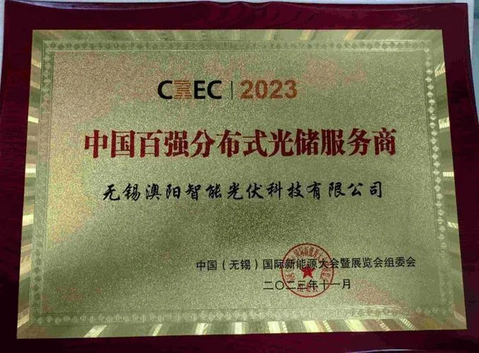 无锡光伏认证中心_1