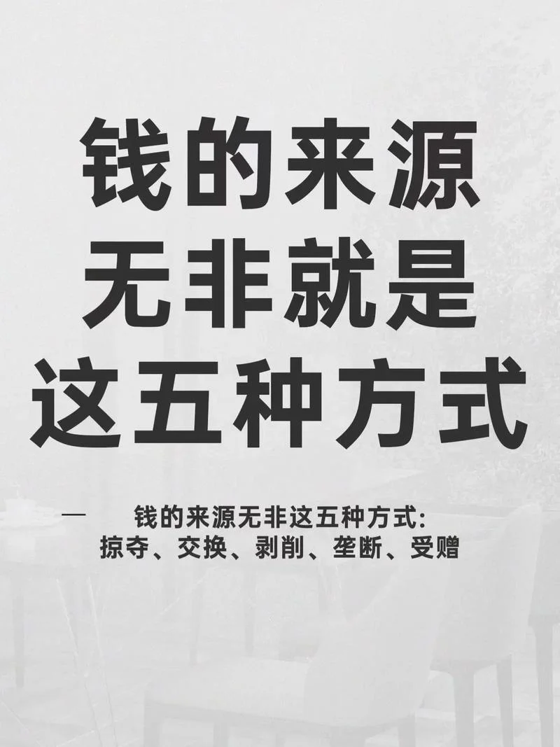 知识就是财富出自_1