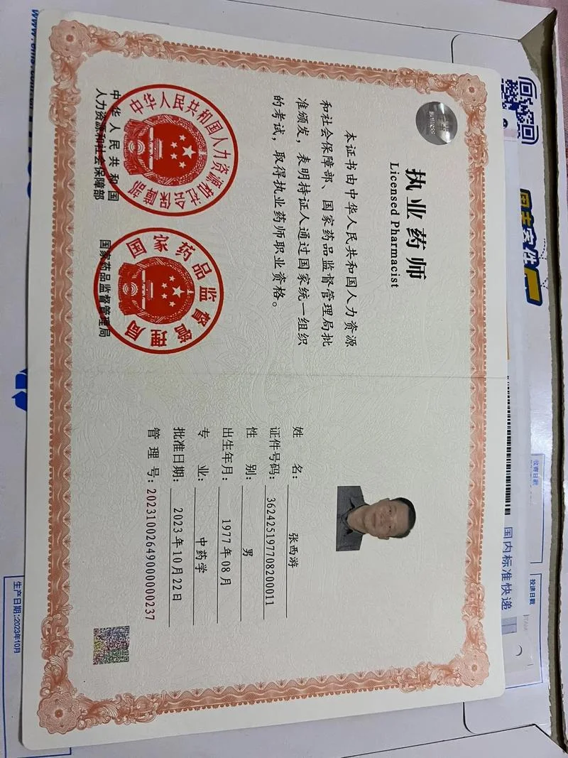2019年执业药师考试成绩_2