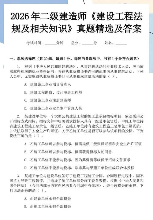 2013二建真题答案_1