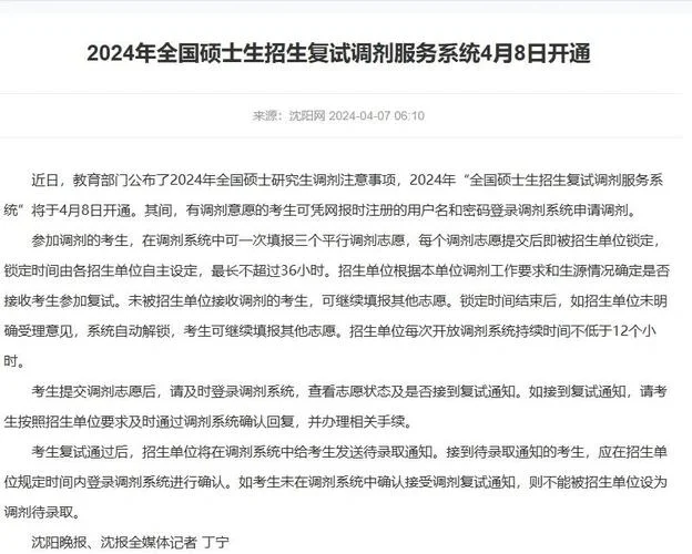 考研调剂专业会变吗-考研调剂专业会变吗