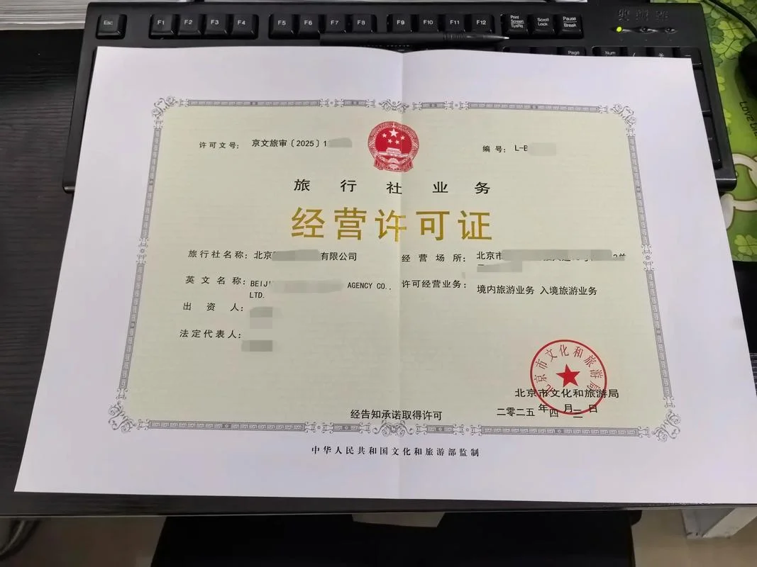 怎么查经营许可证_1