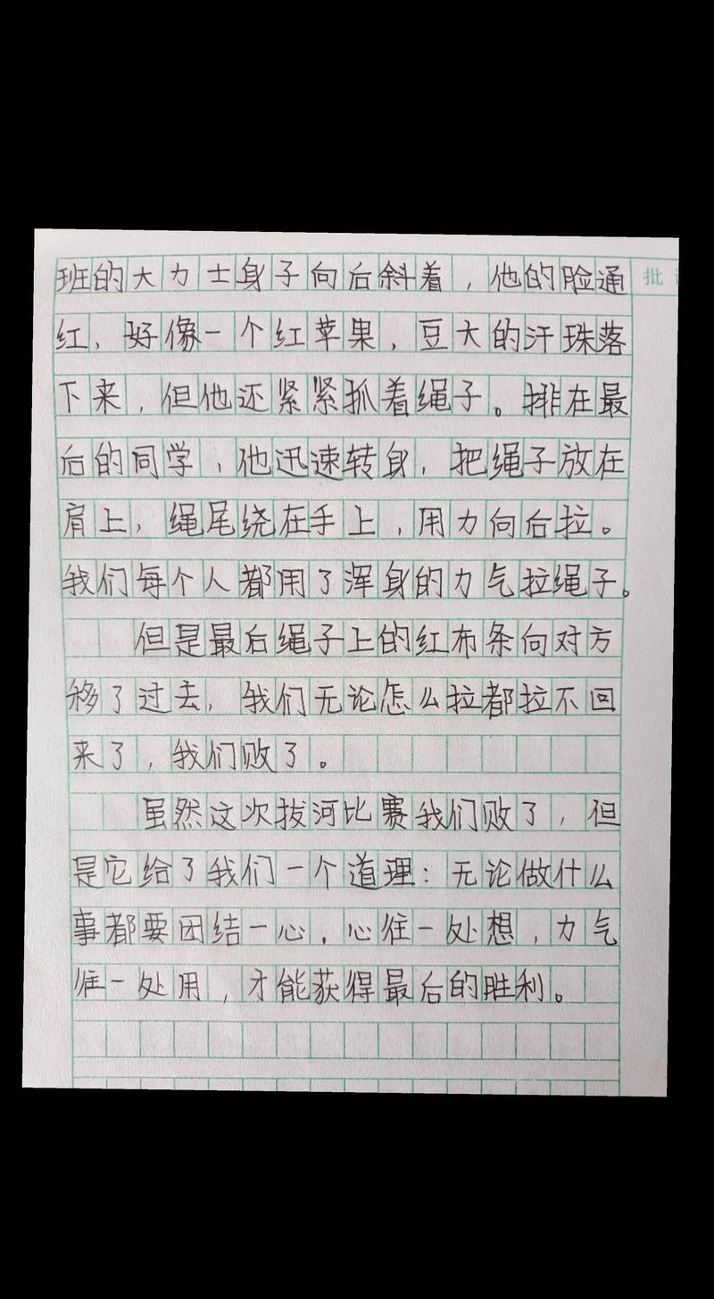 玩游戏的感悟_1