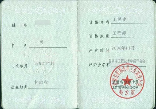 建筑职称证书查询系统-建筑职称证书查询