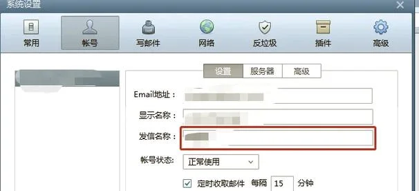 如何查自己的电子邮箱_2