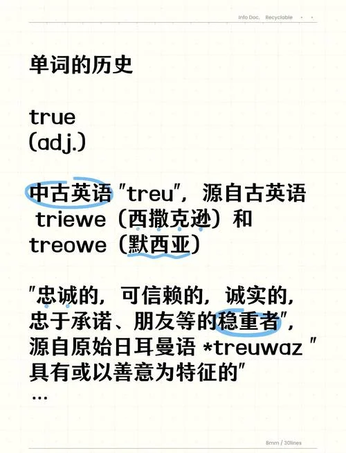 形容历史的英语_2