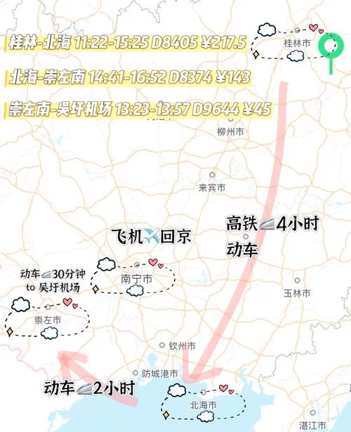 桂林到北海多少公里图_2