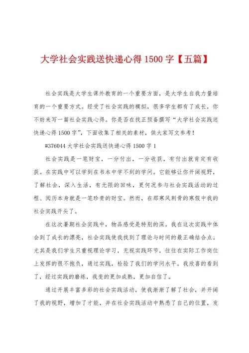 有关大学生活的感悟_2