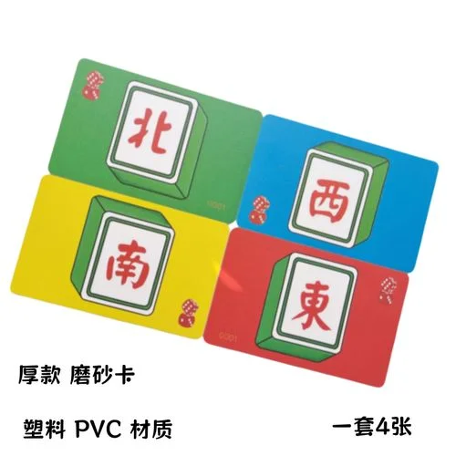 没有东西南北风的麻将叫什么麻将_1