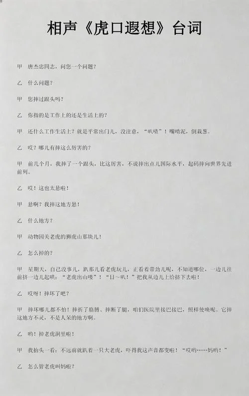 相声帽子工厂作者是谁-相声帽子是谁写的