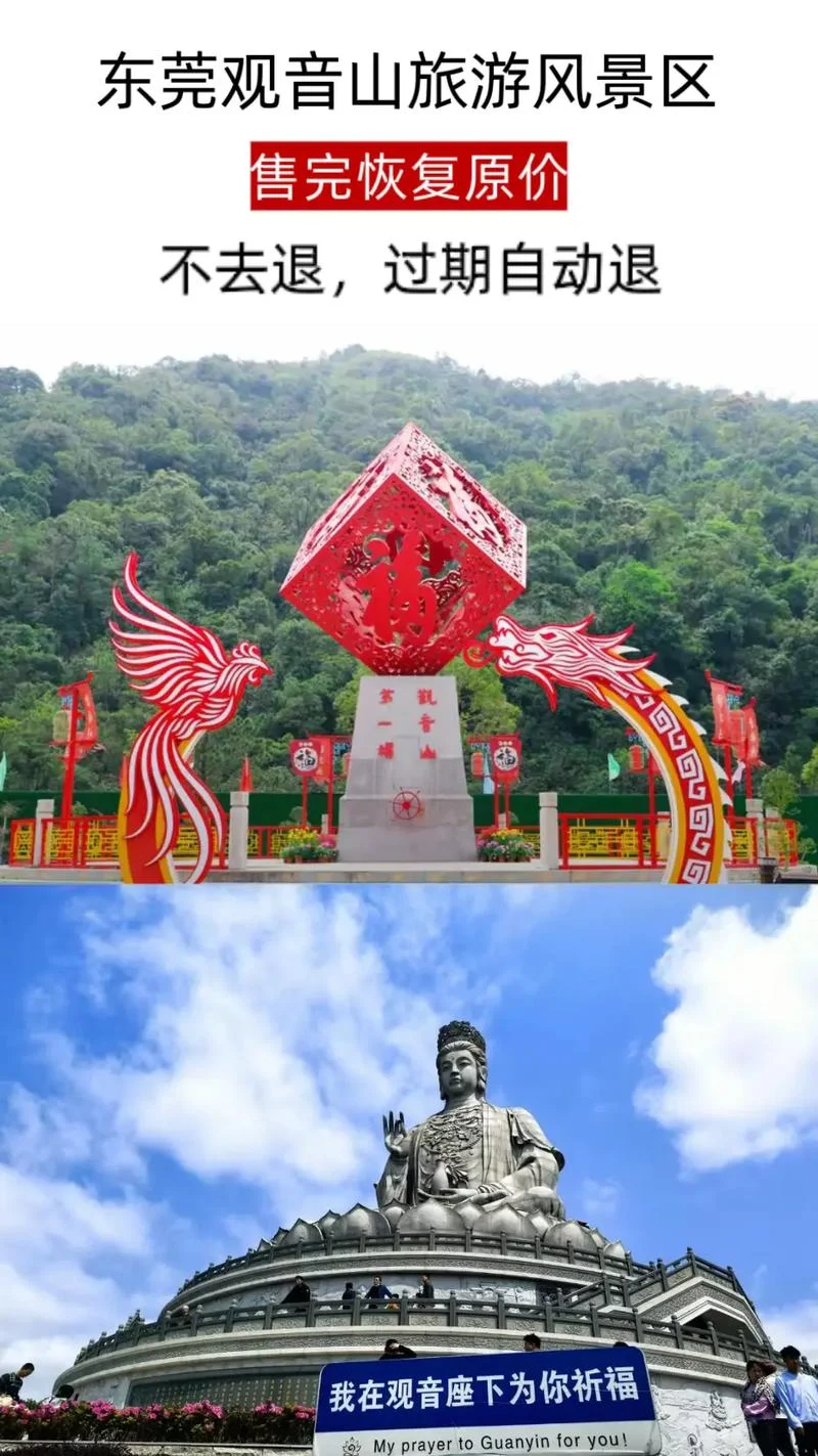东莞主要旅游景点-东莞主要旅游景点