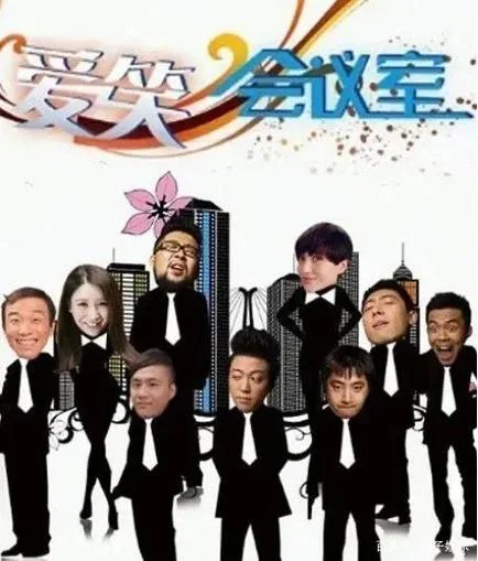 我们都爱笑2017几月播_1