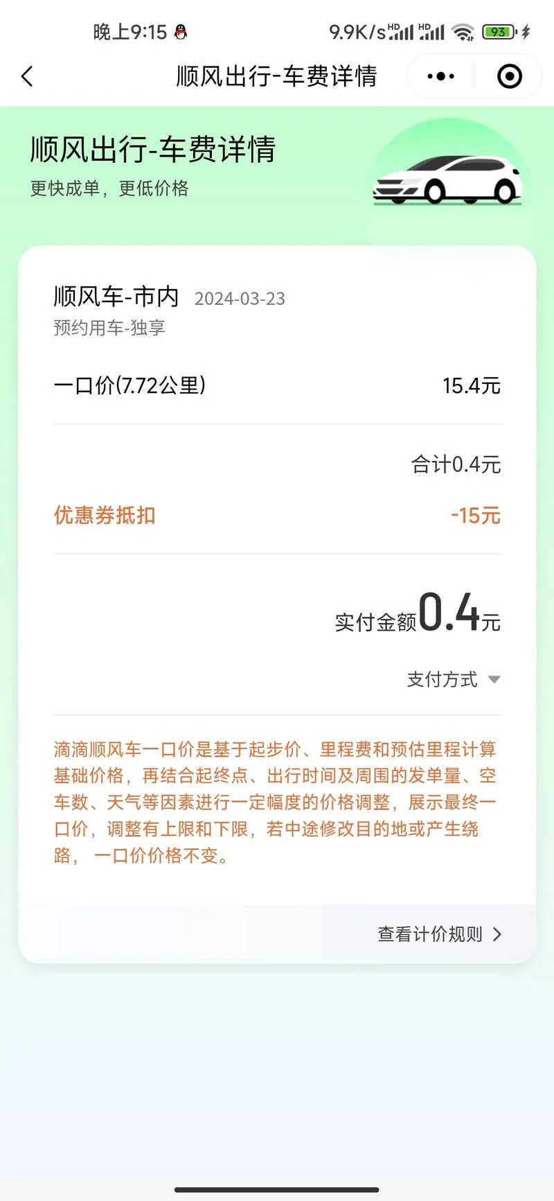 150公里打车多少钱_1