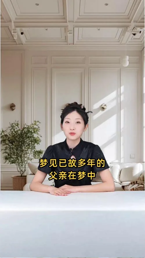 梦见父亲死去了又活了_1
