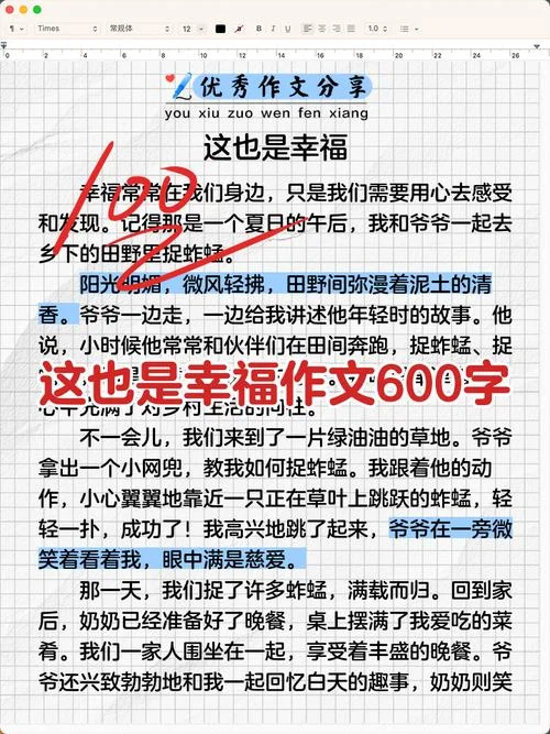 幸福议论文作文-幸福议论文作文