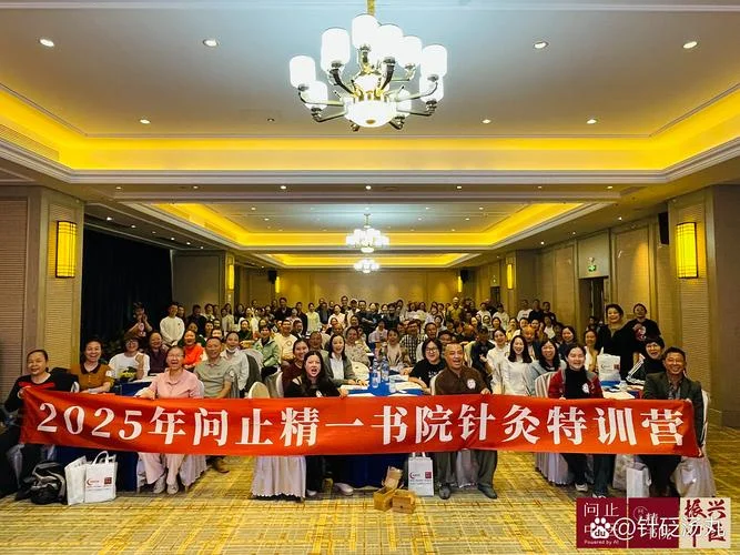 养生推拿针灸培训班报名_1
