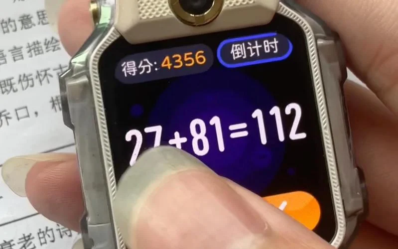 如何查小天才微聊记录_2