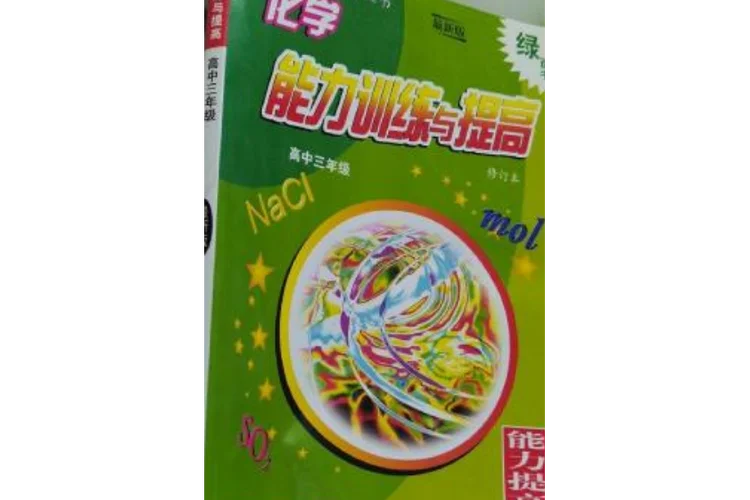 历史高中三年级拓展上海教育出版社-高三历史拓展上教