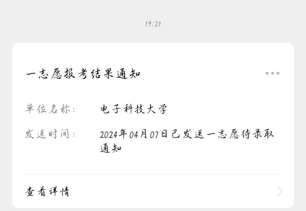 考研分手的真实经历_1