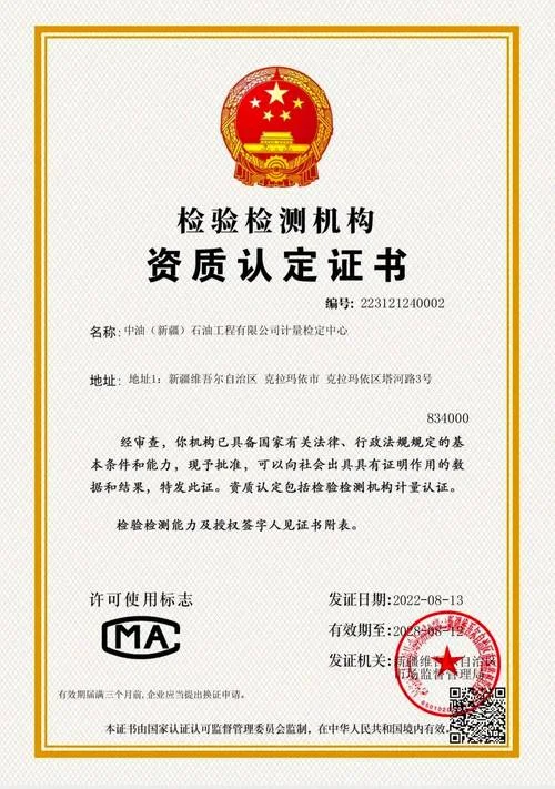 公司资质证书查询_1
