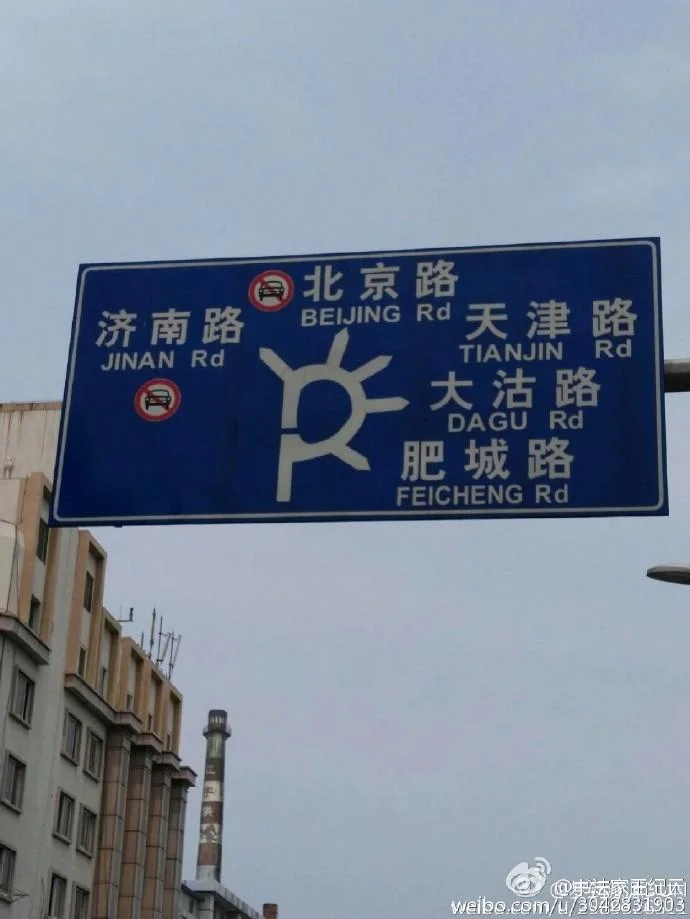 梦见路忽然没了-梦境中前路断绝