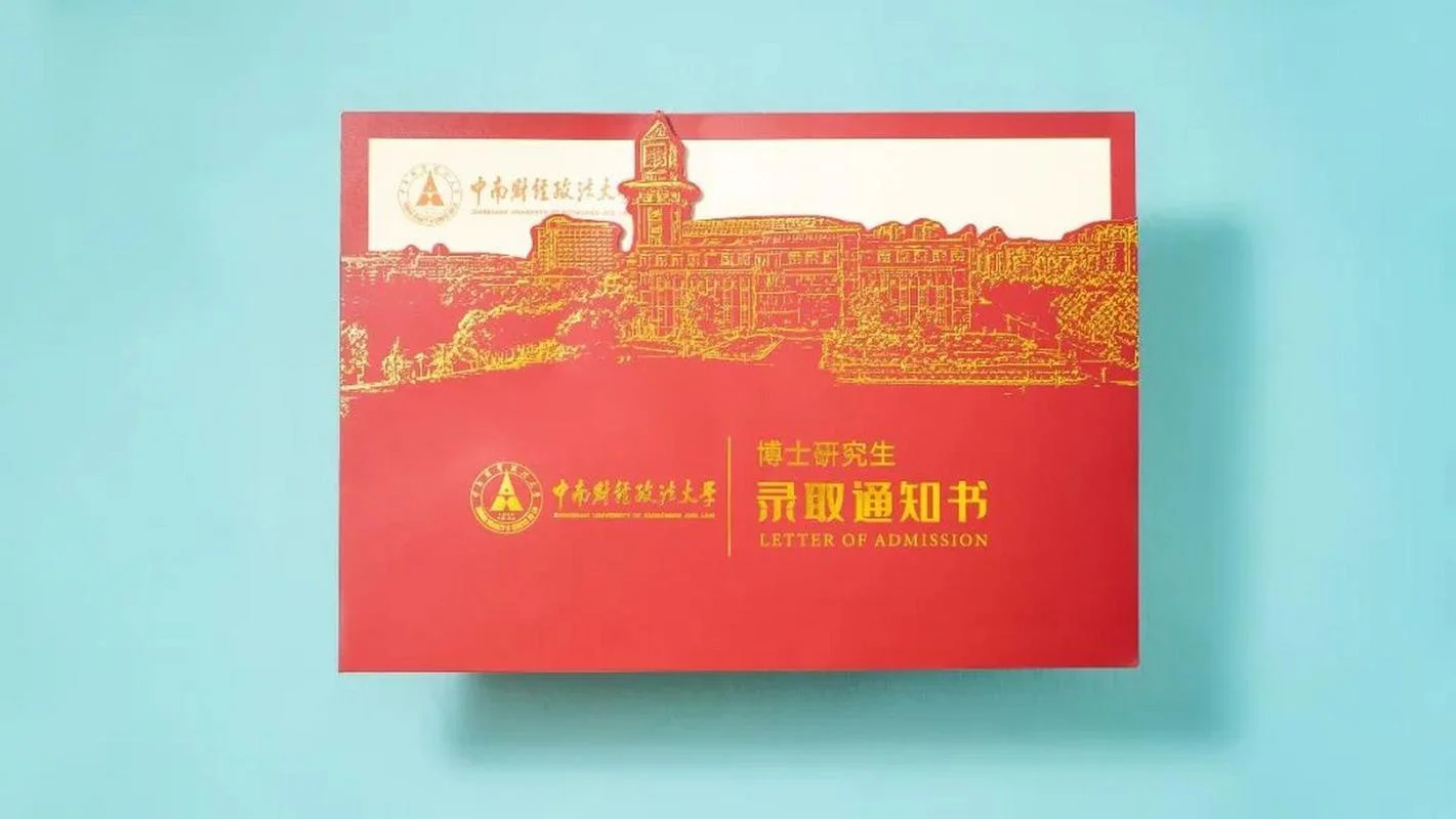 考研中南财经政法大学_2