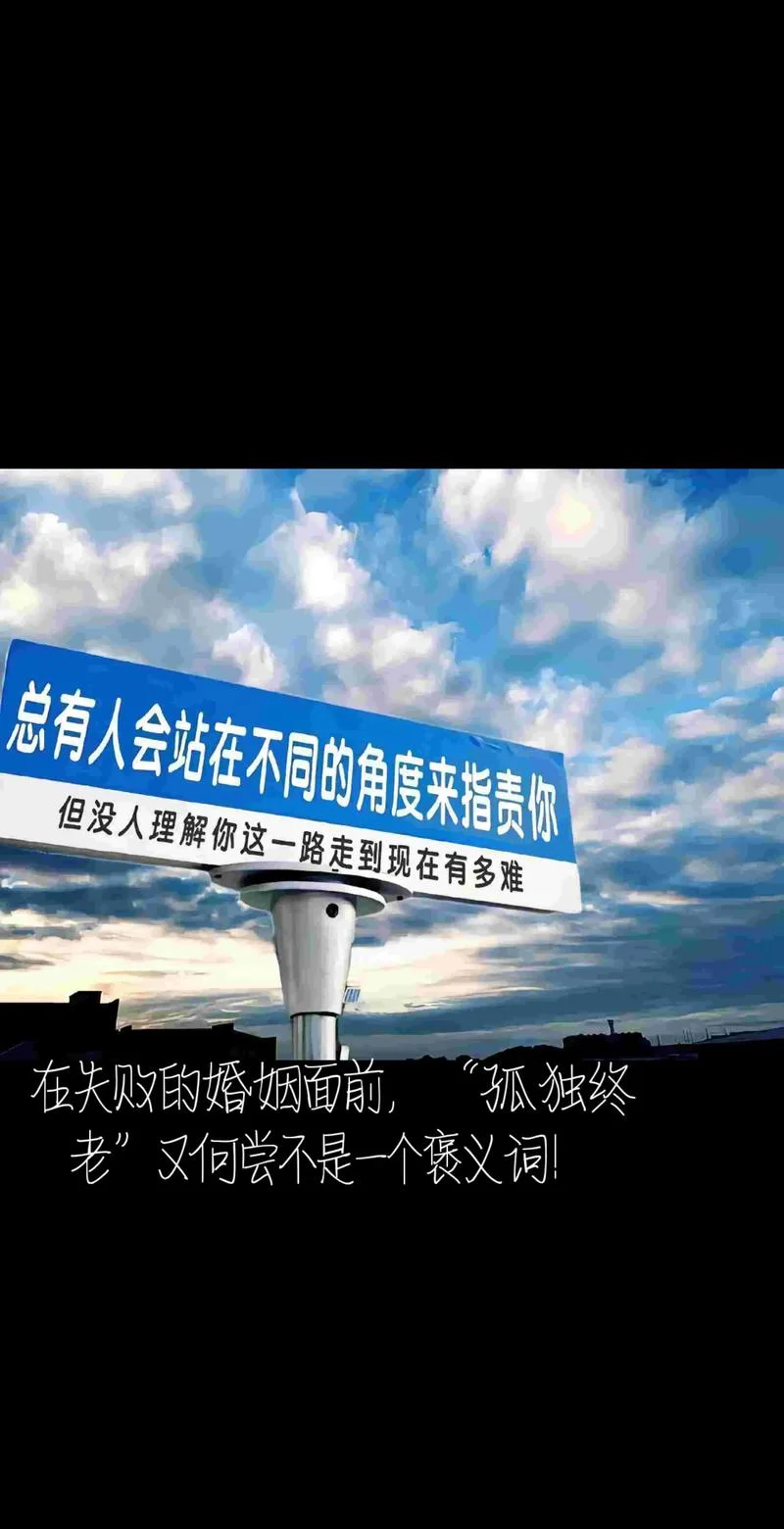 婚姻失败的感悟图文_1