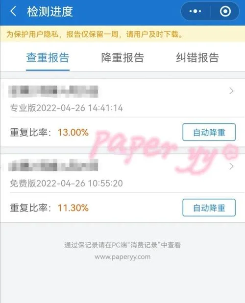 学习通在哪里查重-学习通查重入口