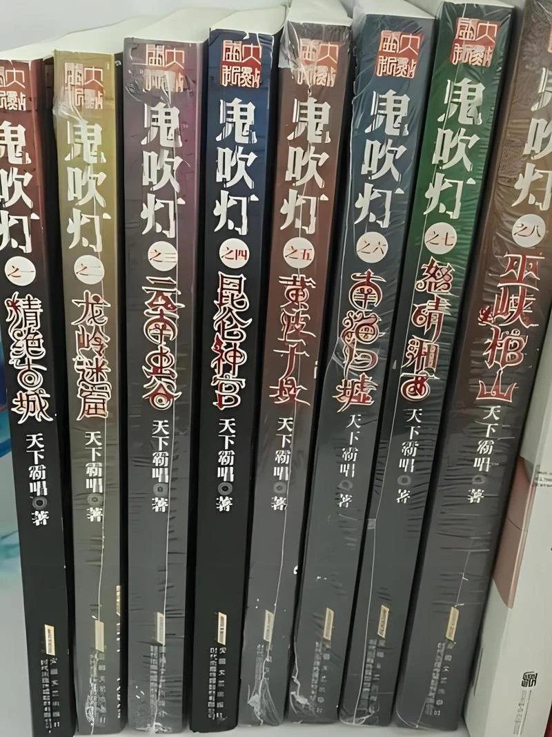 鬼吹灯是谁写的小说_1