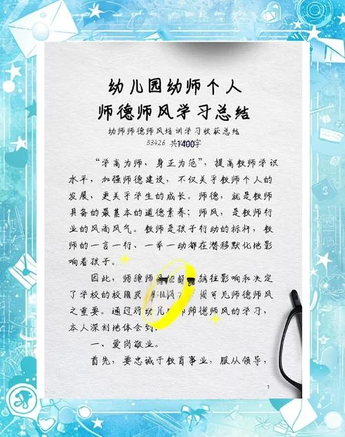 教师上岗培训心得体会-教师上岗培训心得