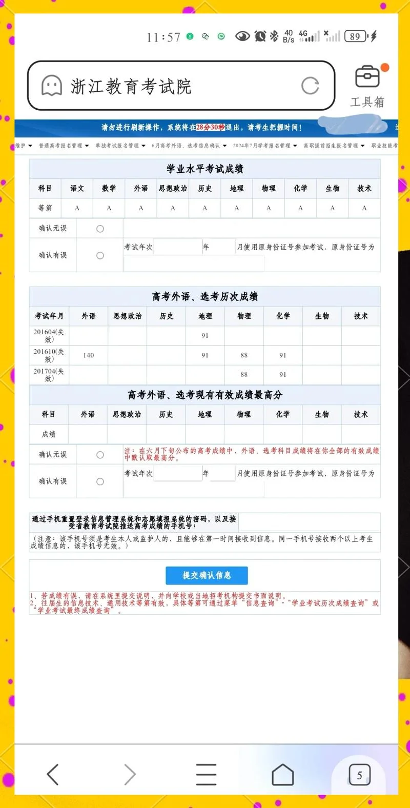 高考如何提升成绩-高考提分攻略