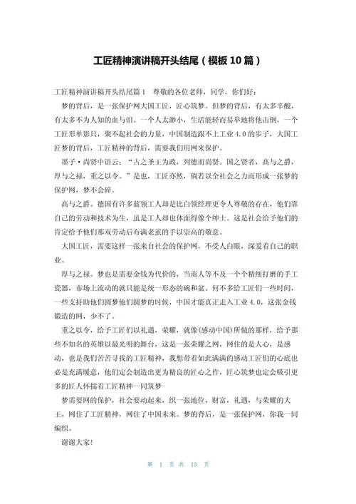 创业精神心得体会-创业精神心得