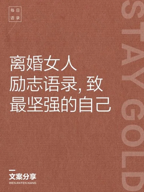 女人的情感感悟语录-女性情感感悟精选