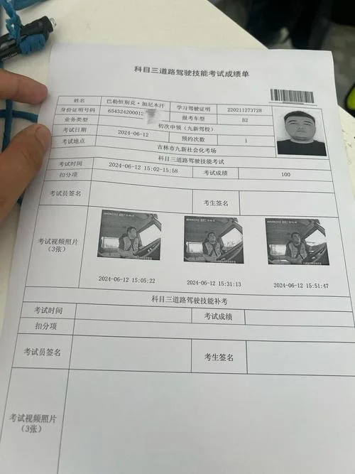 b2驾照报考条件-B2 驾照报考条件
