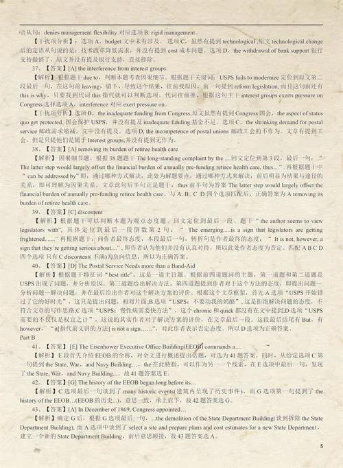 2018考研英语解析-2018考研英语解析