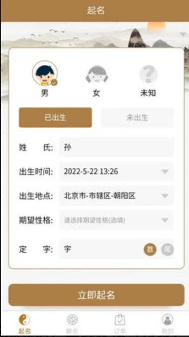 公司起名测试打分评分_1