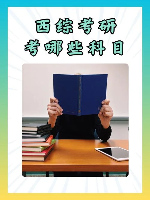 考研西医综合专业课_2